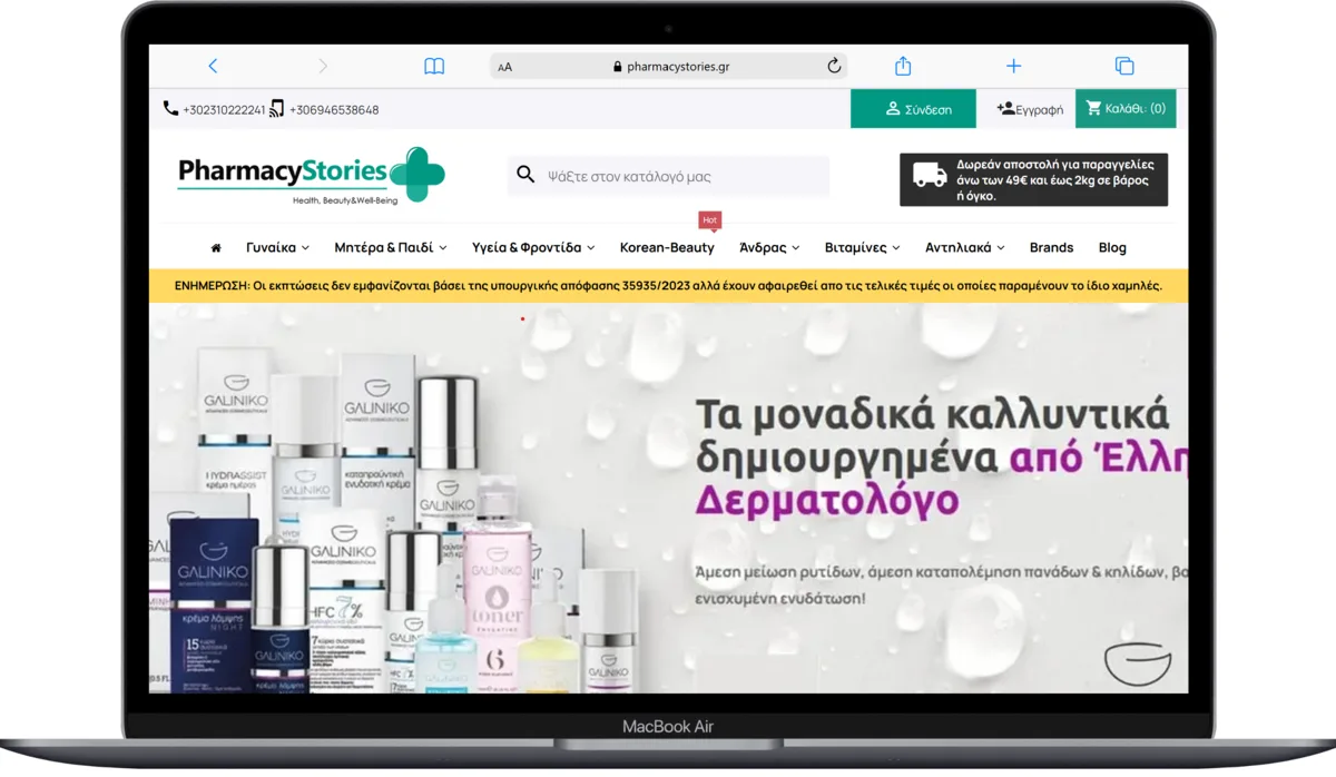 Pharmacy Stories
